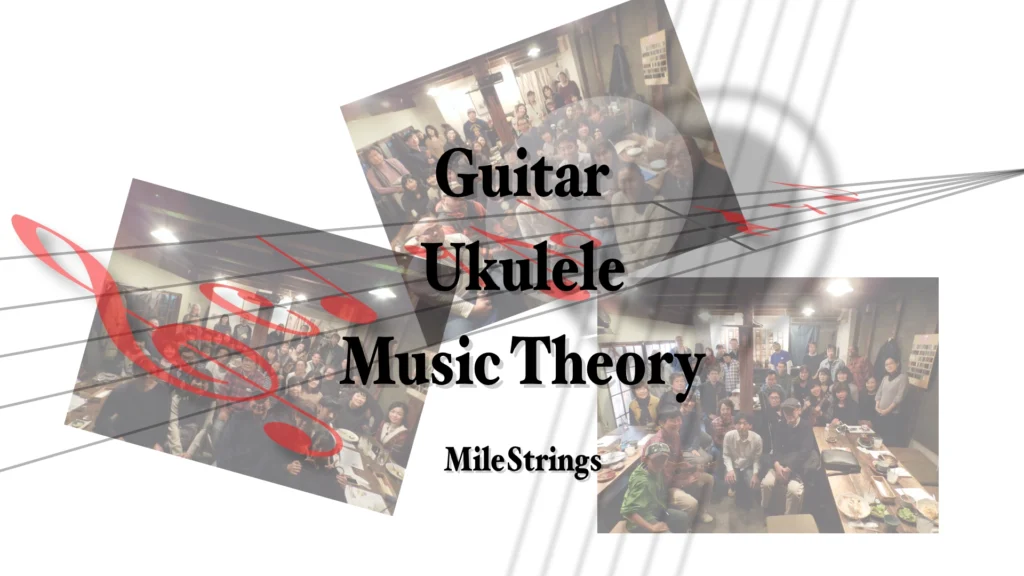 ウクレレ・ギター教室マイルストリングス 教室について
